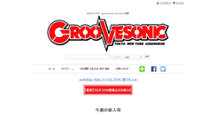 Desktop Screenshot of groovesonic.net